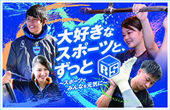 東京リゾート＆スポーツ専門学校